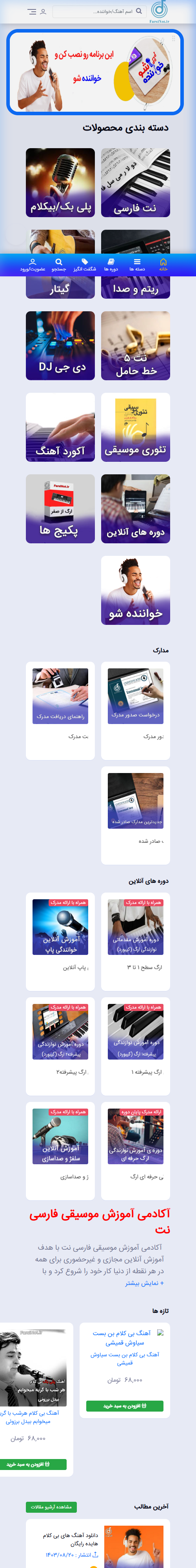 فارسی نت (FarsiNot)