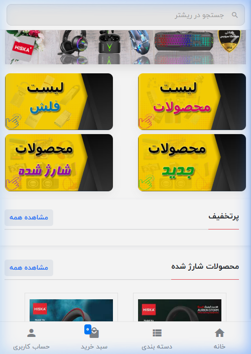 ریشتر (Rishter)